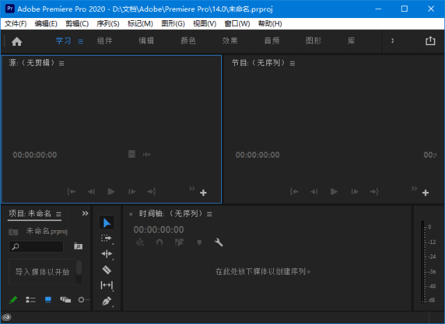 Adobe Premiere Pro(Premiere免激活版) 2019-2024 直装破解版-尚艺博客