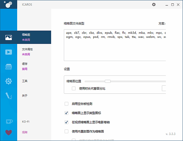 Icaros Shell Extensions(视频扩展软件) v3.3.3 中文绿色版-尚艺博客
