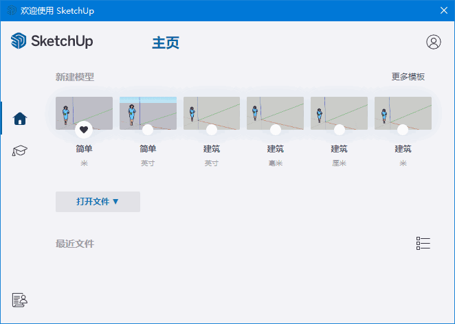 SketchUp(草图大师) Pro 2025 v25.0.571 中文直装版-尚艺博客