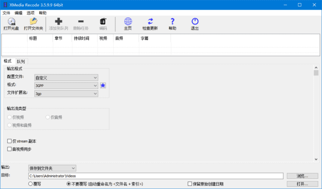 XMedia Recode(视频转换工具) v3.6.0.8 多语便携版-尚艺博客