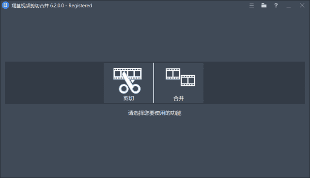 Fast Video Cutter Joiner(翔基视频剪切合并) v6.6.0.0 多语便携版-尚艺博客
