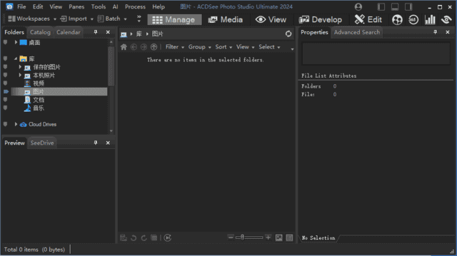 ACDSee Photo Studio 2025 Ultimate/Professional/Home v18.1.0.4072-尚艺博客