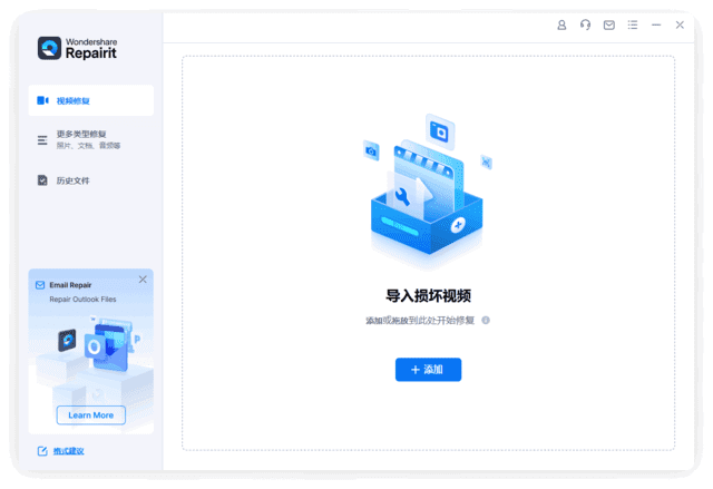 Wondershare Repairit(万兴视频修复软件) v6.5.1.7-尚艺博客