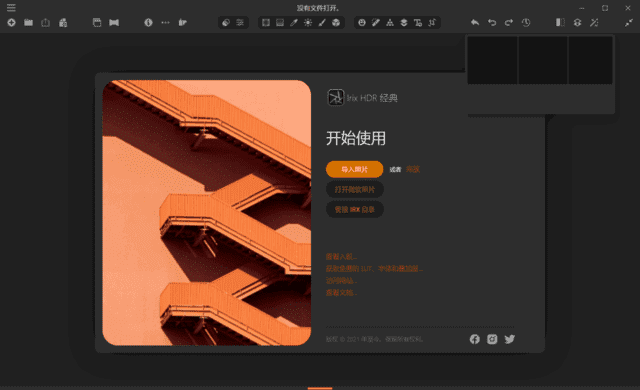 Irix HDR Classic Pro(AI 照片编辑器) v2.3.45 中文直装版-尚艺博客