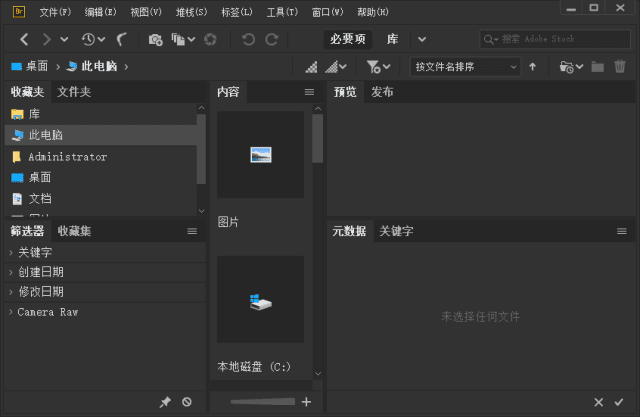 Adobe Bridge(Bridge免激活版) 2019-2024 直装破解版-尚艺博客