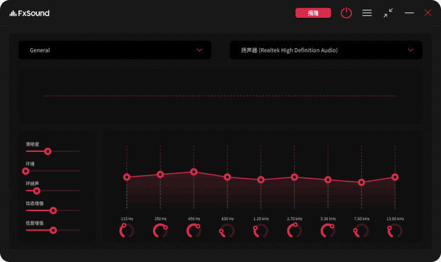 FxSound(免费开源音频增强软件) v1.1.29.0-尚艺博客