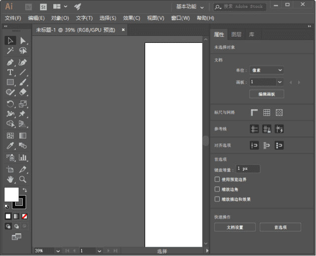 Adobe Illustrator(Illustrator免激活版) 2019-2024 直装破解版-尚艺博客