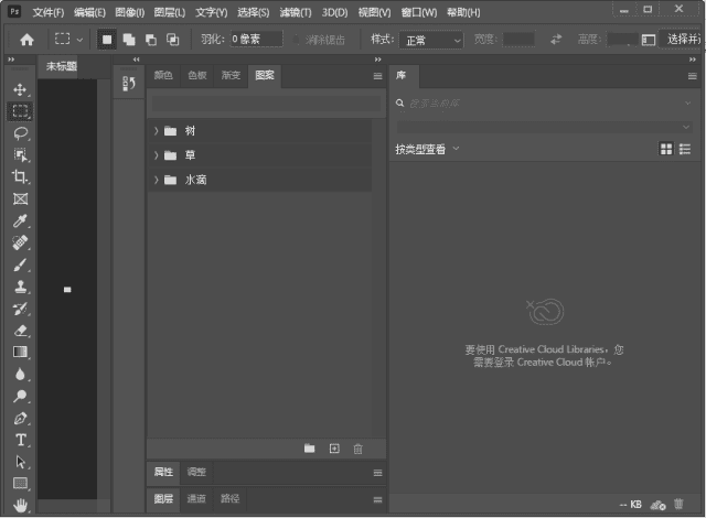 Adobe Photoshop(Photoshop免激活版) 2018-2024 直装破解版-尚艺博客