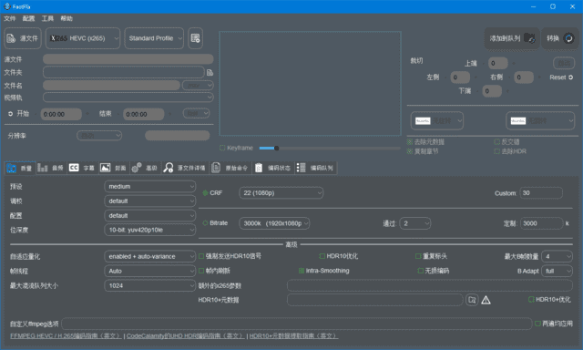 FastFlix 5.9.0 中文绿色版 高效的视频文件转换和处理软件-尚艺博客