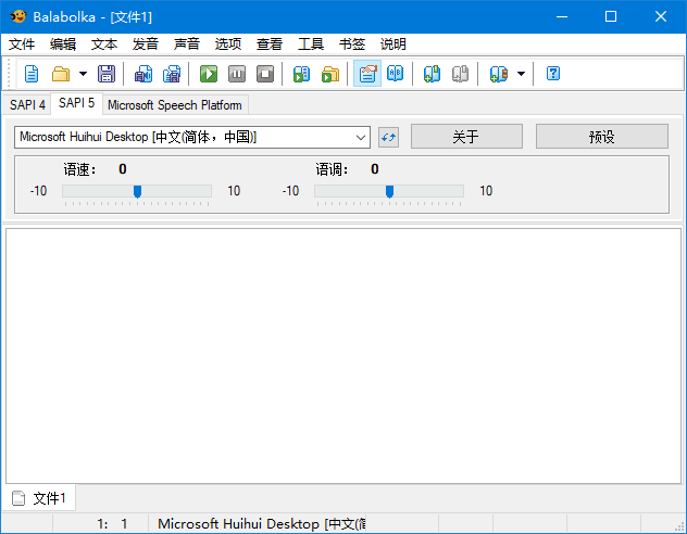 Balabolka v2.15.0.889 多语言版本 便携版 文本转语音工具-尚艺博客