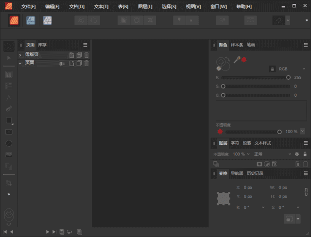 Affinity Publisher(排版及页面布局软件) v2.6.0.3134 中文直装版-尚艺博客
