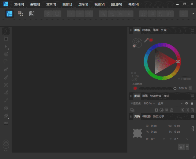 Affinity Designer(图形设计软件) v2.6.0.3134 多语便携版-尚艺博客