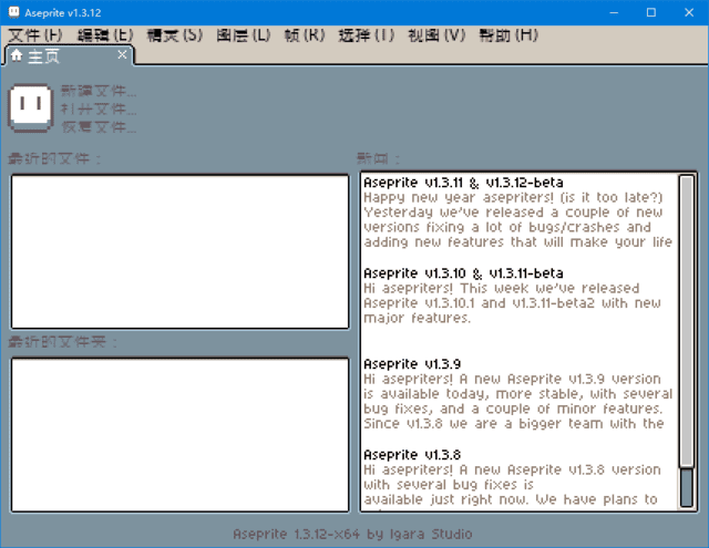 Aseprite(像素图制作软件) v1.3.12 多语便携版-尚艺博客