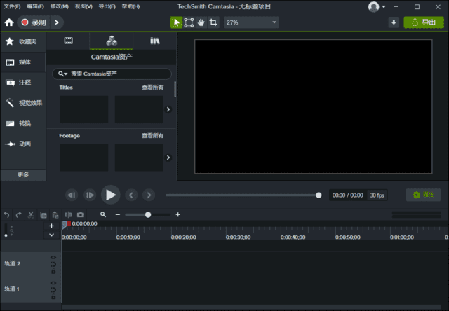 TechSmith Camtasia 2025 (v25.0.0.7062) 中文直装版-尚艺博客