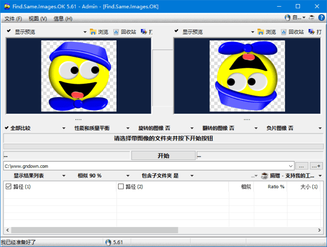 Find.Same.Images.OK(重复图像查找工具) v5.71 多语便携版-尚艺博客