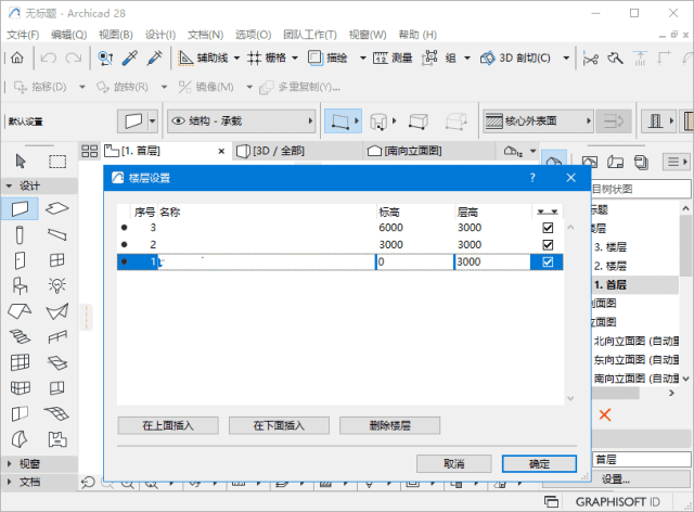 Graphisoft ArchiCAD(3D建筑设计软件) v28.0.3.3120 中文破解版-尚艺博客