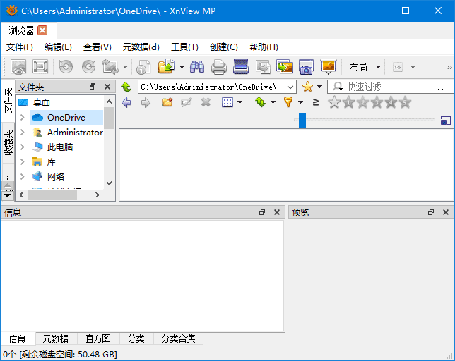 XnViewMP(图像浏览和转换软件) v1.8.6 中文绿色版-尚艺博客