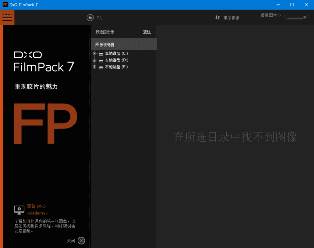 DxO FilmPack(胶片渲染效果软件) v7.12.1.2 多语便携版-尚艺博客
