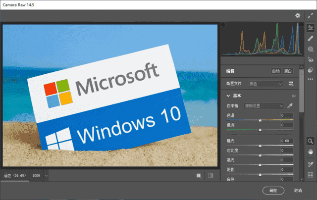 Adobe Camera Raw(优秀RAW处理工具) v17.2-尚艺博客