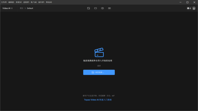 Topaz Video AI(专业视频处理软件) v6.0.3 汉化便携版 & 安装版-尚艺博客
