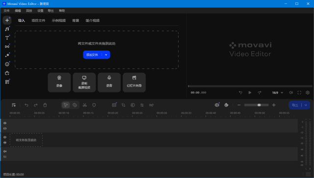 Movavi Video Editor(视频编辑软件) v25.3.0 多语便携版-尚艺博客