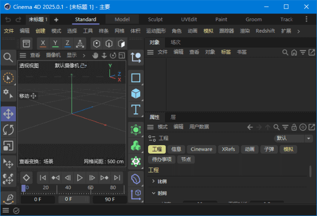 Maxon Cinema 4D Studio(C4D动画制作) v2025.1.2 中文破解版-尚艺博客
