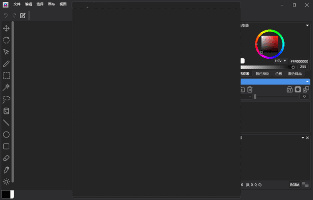 Photostop Lite(创作像素艺术图片) v1.0.0.0-尚艺博客