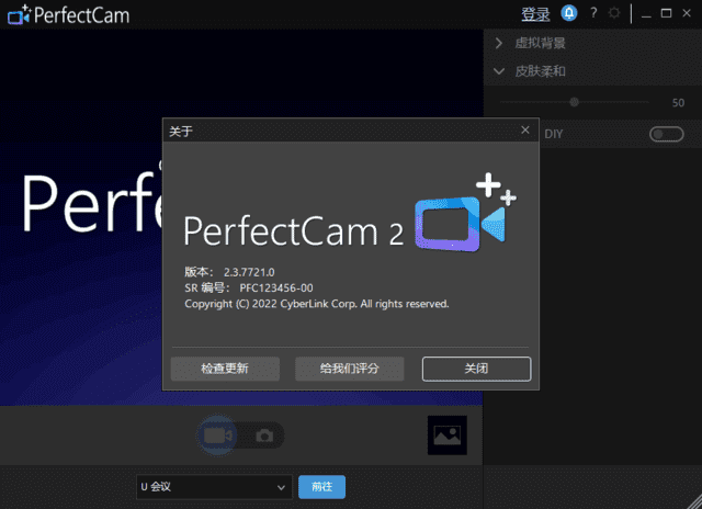 CyberLink PerfectCam(摄像头美化软件) v2.3.7725.0 高级版-尚艺博客