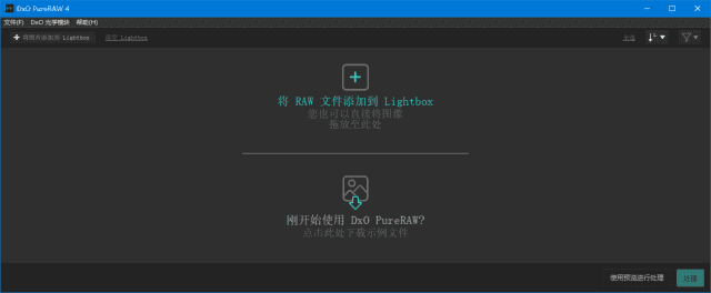 DxO PureRAW(强大图像处理软件) v4.8.0.54 中文直装版-尚艺博客