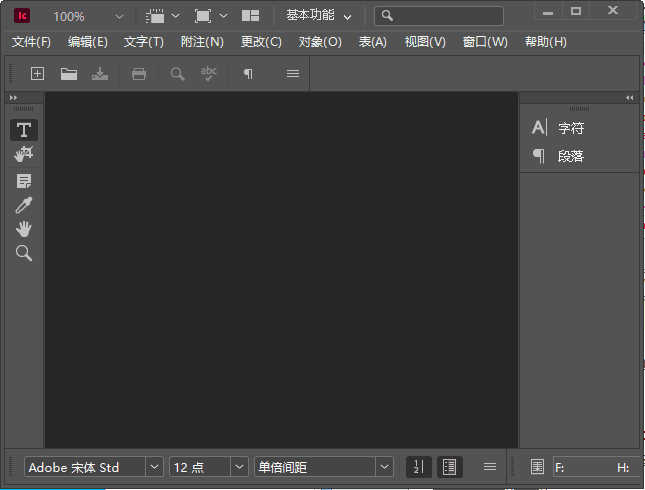 Adobe InCopy 2025(Ic2025破解版) v20.1.0.71 直装破解版-尚艺博客