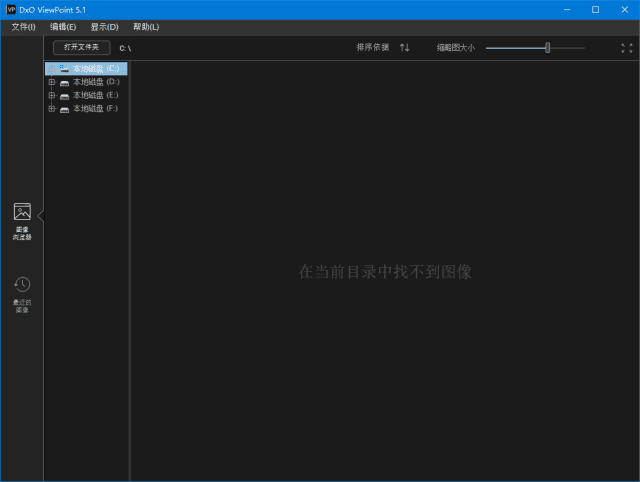 DxO ViewPoint(图像校正软件) v5.2.0.474 中文破解版-尚艺博客