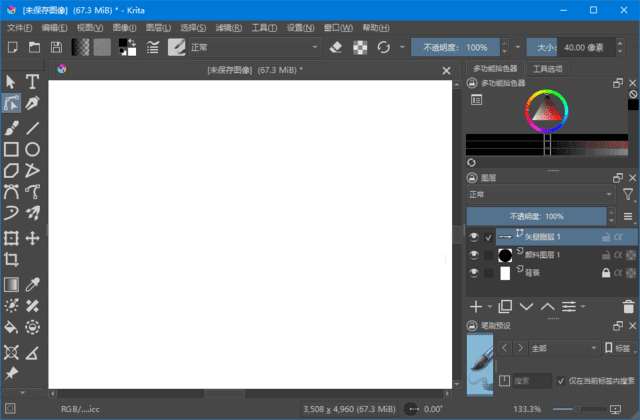 Krita(免费开源专业绘画软件) v5.2.9 多语便携版-尚艺博客