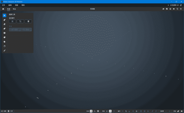 Adobe Substance 3D Modeler(简称Md破解版) v1.19.0 直装破解版-尚艺博客