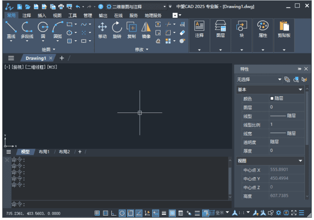 中望CAD2025(专业CAD设计软件) SP1.4 简体中文破解版-尚艺博客