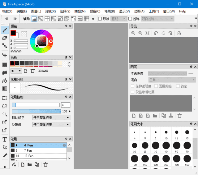 FireAlpaca(免费数字绘图软件) v2.13.7 多语便携版-尚艺博客