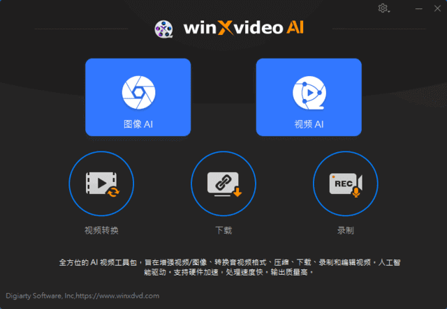Winxvideo AI(AI视频编辑软件) v3.9 多语便携版-尚艺博客