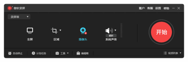 Apowersoft ApowerREC(傲软录屏工具) v1.7.5.4 多语便携版-尚艺博客