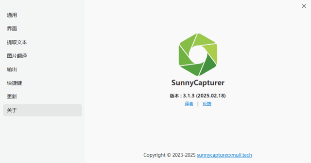 SunnyCapturer(屏幕截图工具) v3.1.3 多语便携版-尚艺博客