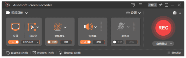 Aiseesoft Screen Recorder(屏幕录制软件) v3.1.10 多语便携版-尚艺博客