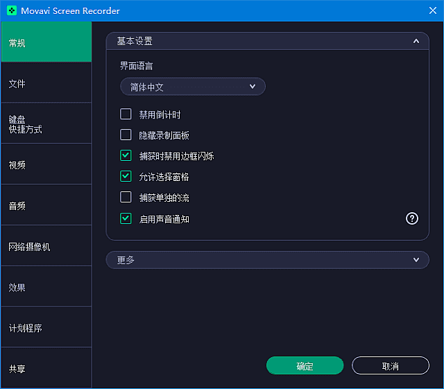 Movavi Screen Recorder(屏幕录制软件) v24.5.0 多语便携版-尚艺博客