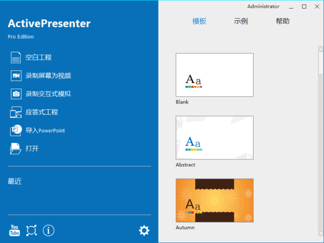 ActivePresenter(屏幕录制软件) Pro v9.2.0 多语便携版-尚艺博客