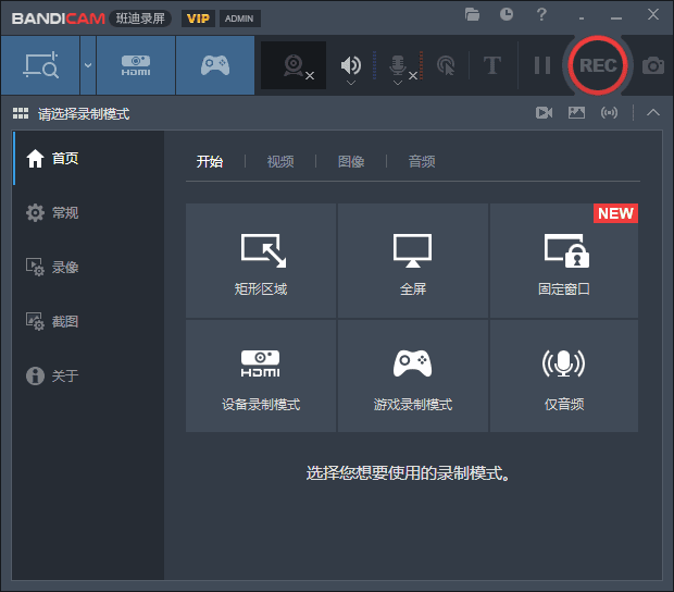 Bandicam班迪录屏(高清录屏软件) v8.1.0.2516 多语便携版-尚艺博客
