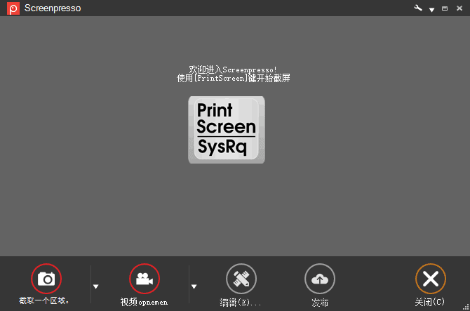 Screenpresso(优秀的截图工具) Pro v2.1.33.0 多语便携版-尚艺博客