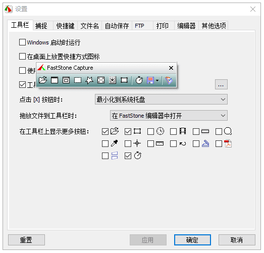 FastStone Capture(屏幕截图软件) v11.0 中文绿色版-尚艺博客