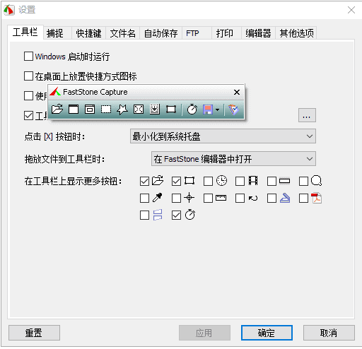 FastStone Capture(屏幕截图软件) v10.8 DC 15.10.2024 中文绿色版-尚艺博客