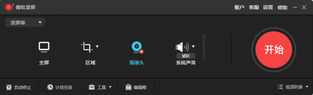 Apowersoft ApowerREC(傲软录屏工具) v1.7.3.7 多语便携版-尚艺博客