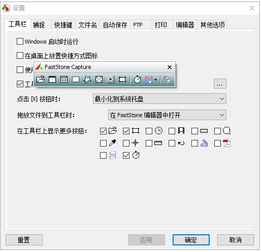 FastStone Capture(屏幕截图软件) v10.8 中文绿色版-尚艺博客