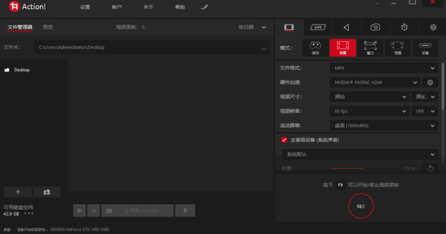 Mirillis Action(屏幕录制软件) v4.42.0 多语便携版-尚艺博客