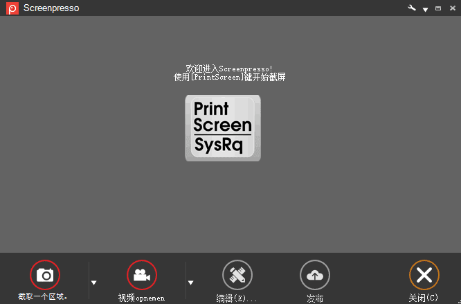 Screenpresso(优秀的截图工具) Pro v2.1.29.0 多语便携版-尚艺博客