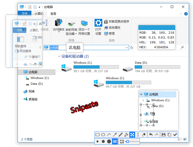 Snipaste(截图&贴图) v2.10.2 绿色版-尚艺博客